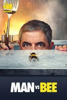 دانلود سریال مرد علیه زنبور Man vs Bee