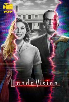 دانلود سریال وانداویژن WandaVision 2021 با دوبله فارسی