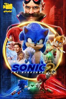 دانلود فیلم سونیک 2 خارپشت Sonic the Hedgehog 2 2022 (با دوبله فارسی)