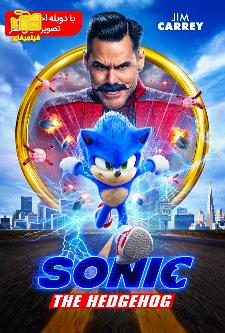 دانلود فیلم سونیک خارپشت Sonic the Hedgehog 2020 (با دوبله فارسی)