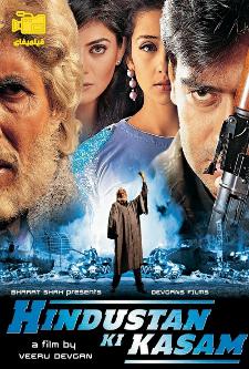 دانلود فیلم سوگند Hindustan Ki Kasam 1999