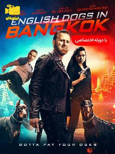 دانلود فیلم سگ های انگلیسی در بانکوک با دوبله فارسی