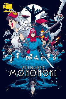 دانلود انیمیشن شاهدخت مونونوکه Princess Mononoke 1997