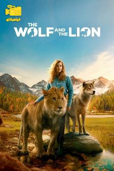 دانلود فیلم شیر و گرگ The Wolf and the Lion 2021