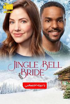 دانلود فیلم عروس جینگل بل با دوبله فارسی