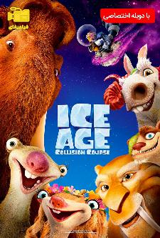 دانلود انیمیشن عصر یخبندان 5 - Ice age 5 2016