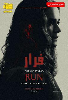 دانلود فیلم فرار Run 2020 با دوبله فارسی