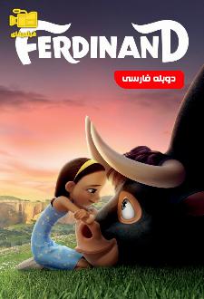 دانلود انیمیشن فردیناند با دوبله فارسی