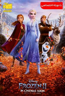 دانلود انیمیشن یخ زده 2 - Frozen 2019