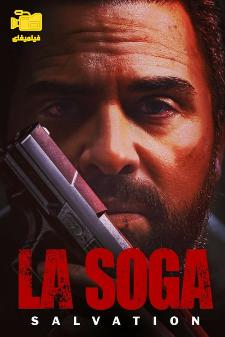 دانلود فیلم لا سوگا 2: رستگاری La Soga 2: Salvation 2021