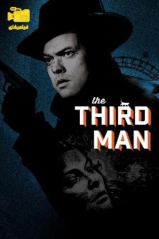 دانلود فیلم مرد سوم The Third Man 1949