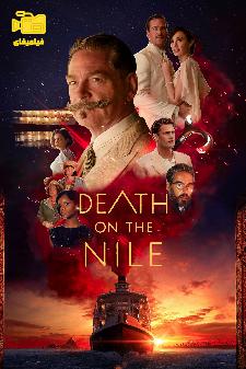 دانلود فیلم مرگ بر فراز نیل Death on the Nile 2022
