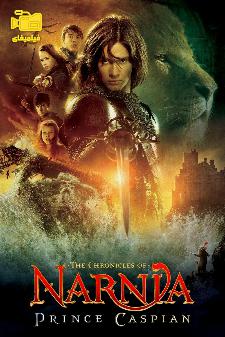 دانلود فیلم نارنیا 2 شاهزاده کاسپین The Chronicles of Narnia 2 2008