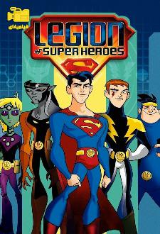 دانلود انیمیشن نبرد ابرقهرمانان Legion of Super Heroes 2006