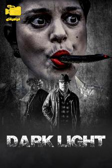 دانلود فیلم نور تاریک Dark Light 2021