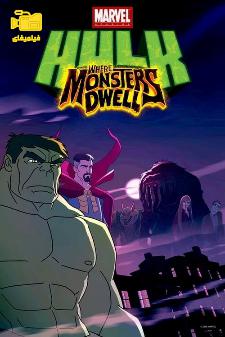دانلود انیمیشن هالک: سرزمین هیولاها Hulk: Where Monsters Dwell 2016