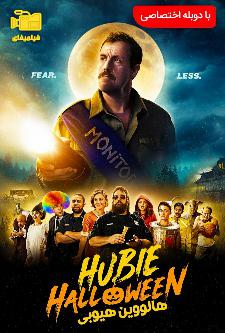 دانلود فیلم هیوبی هالووین Hubie Halloween 2020