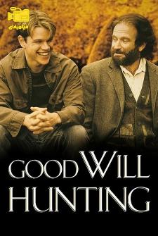 دانلود فیلم ویل هانتینگ نابغه Good Will Hunting 1997
