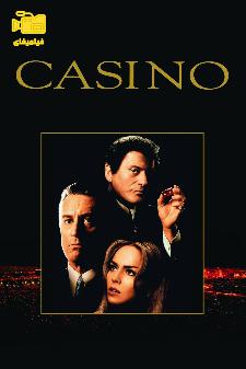 دانلود فیلم کازینو Casino 1995
