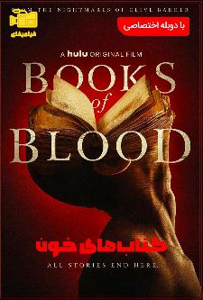 دانلود فیلم کتاب های خون Books of Blood 2020