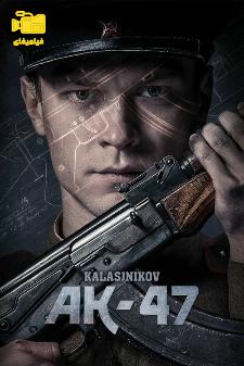 دانلود فیلم کلاشینکف Kalashnikov AK-47 2020