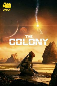 دانلود فیلم کلونی The Colony 2021 (با دوبله فارسی)