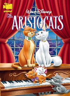 دانلود انیمیشن گربه‌های اشرافی The AristoCats 1970