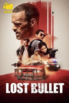 دانلود فیلم گلوله گمشده Lost Bullet 2020