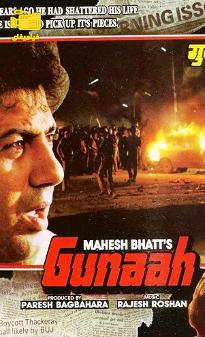 دانلود فیلم گناه Gunaah 1993
