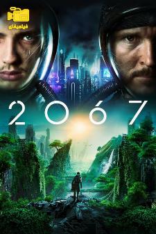 دانلود فیلم 2067 با دوبله فارسی